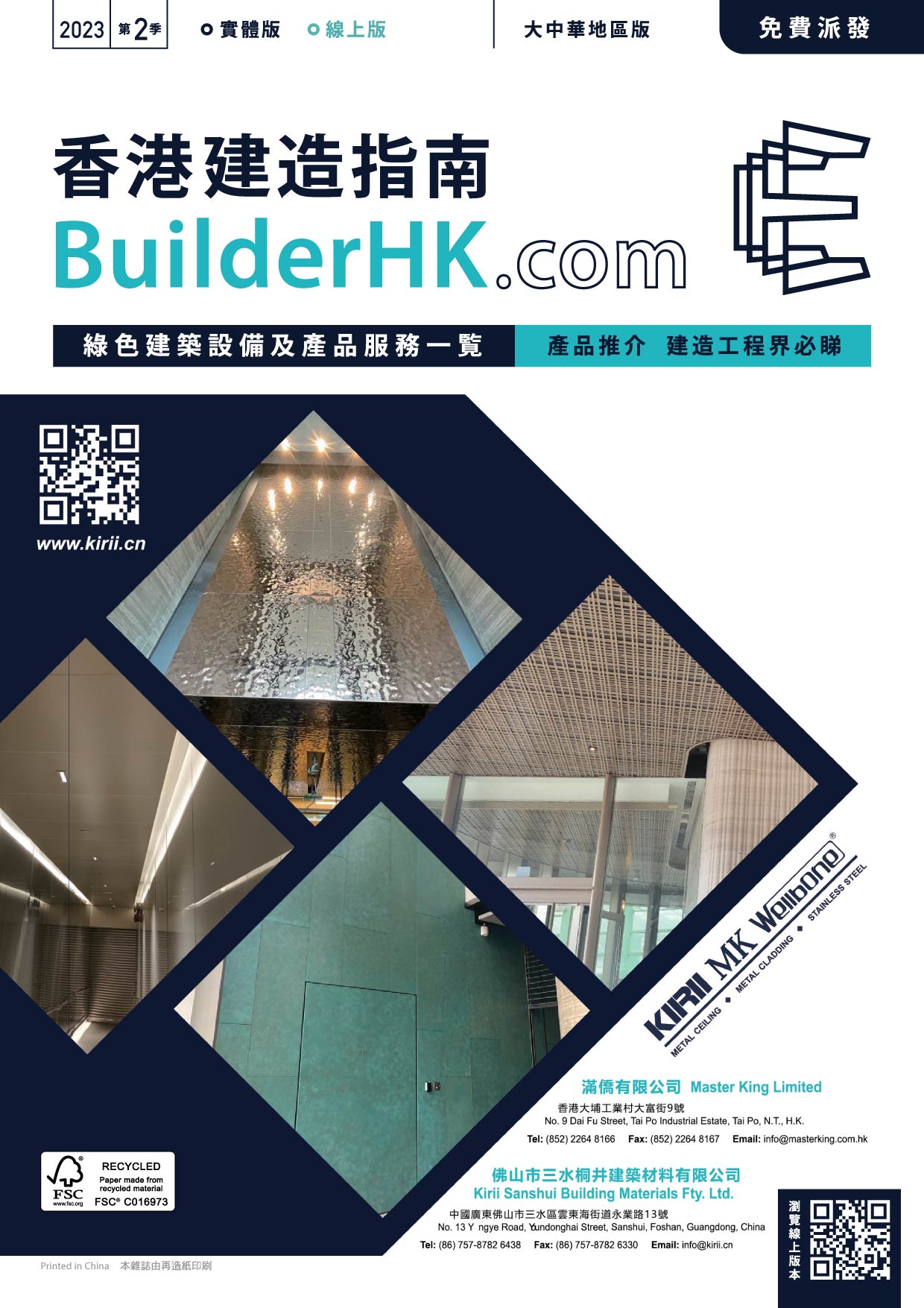 BuilderHK Booklet 2023 Green Building